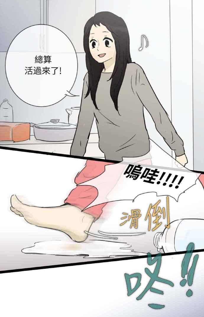 第27话-先热情地打扫吧？！-AENGO（第4张）