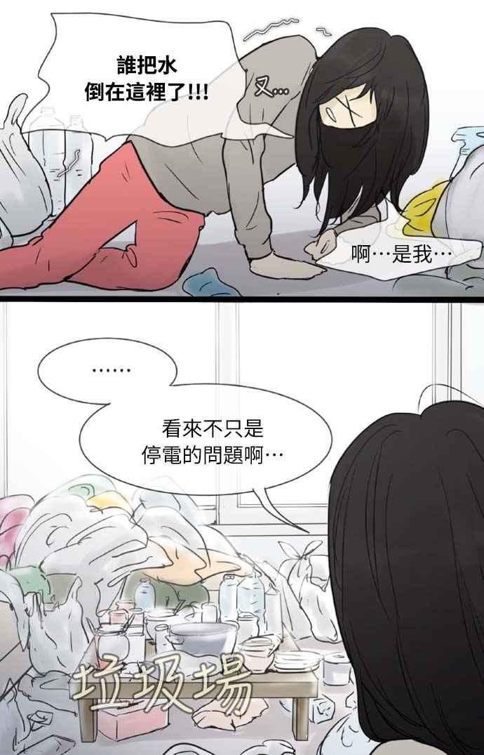 第27话-先热情地打扫吧？！-AENGO（第5张）