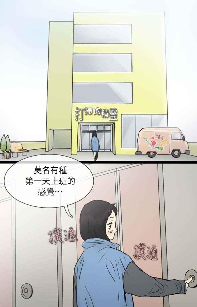 第27话-先热情地打扫吧？！-AENGO（第8张）