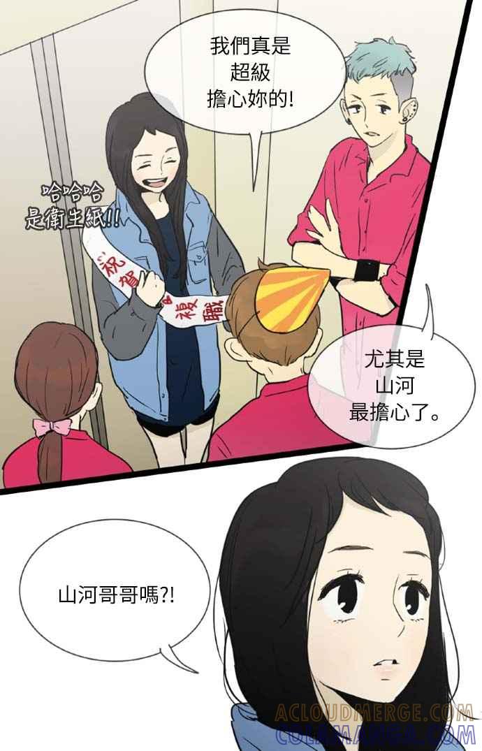 第27话-先热情地打扫吧？！-AENGO（第12张）