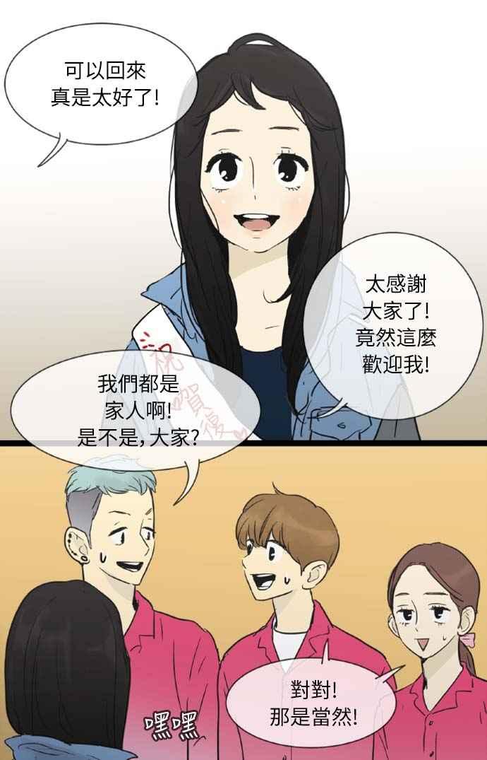 第27话-先热情地打扫吧？！-AENGO（第11张）
