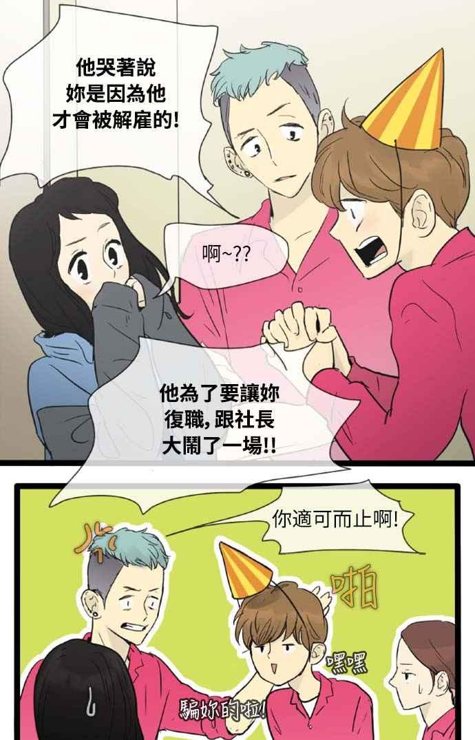 第27话-先热情地打扫吧？！-AENGO（第13张）