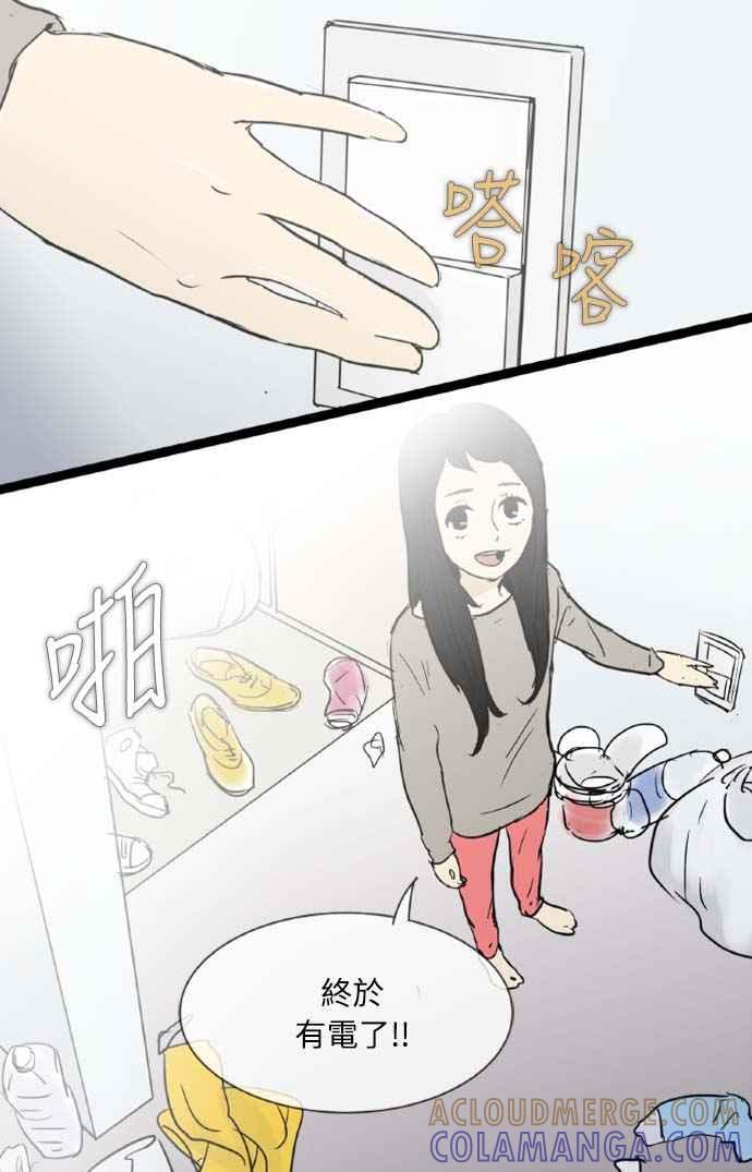 第27话-先热情地打扫吧？！-AENGO（第3张）
