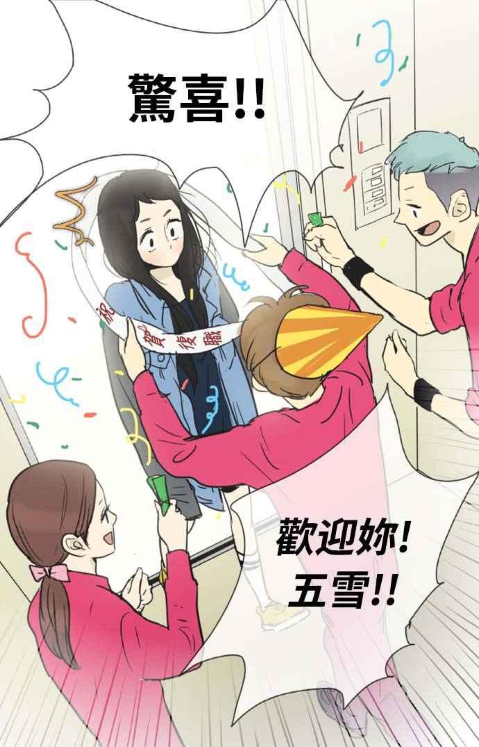 第27话-先热情地打扫吧？！-AENGO（第10张）