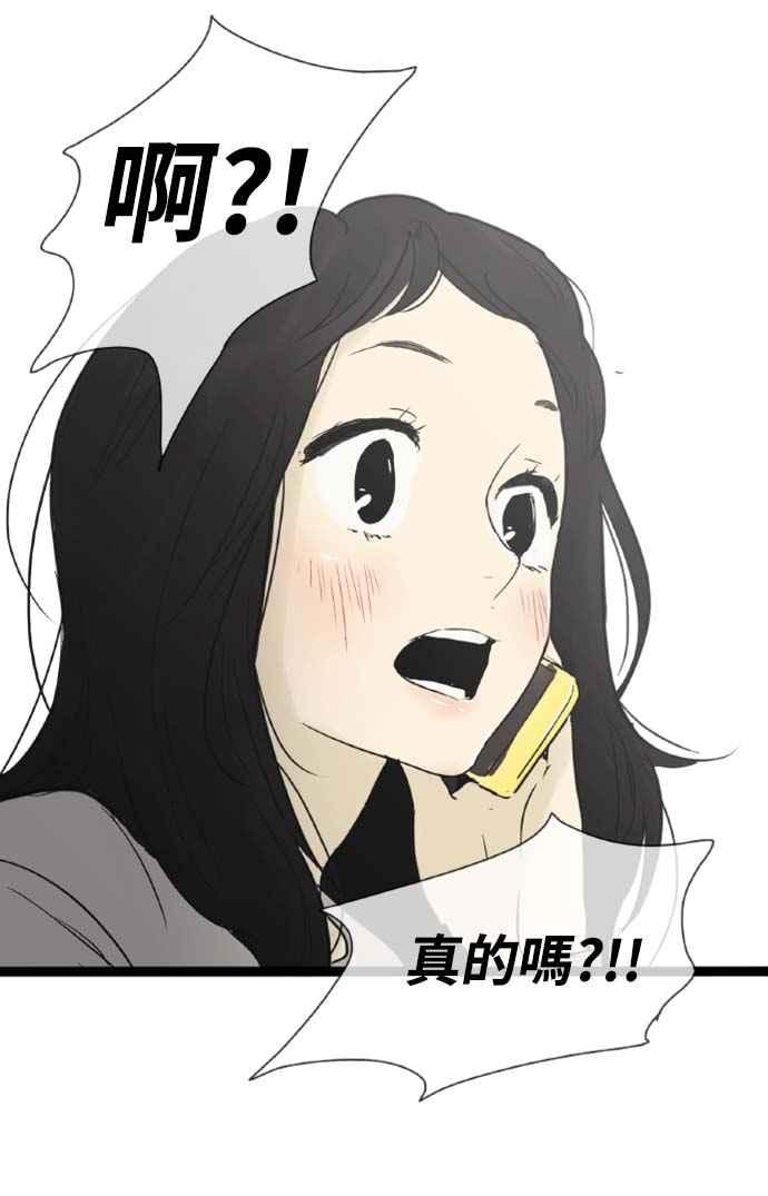 第27话-先热情地打扫吧？！-AENGO（第7张）