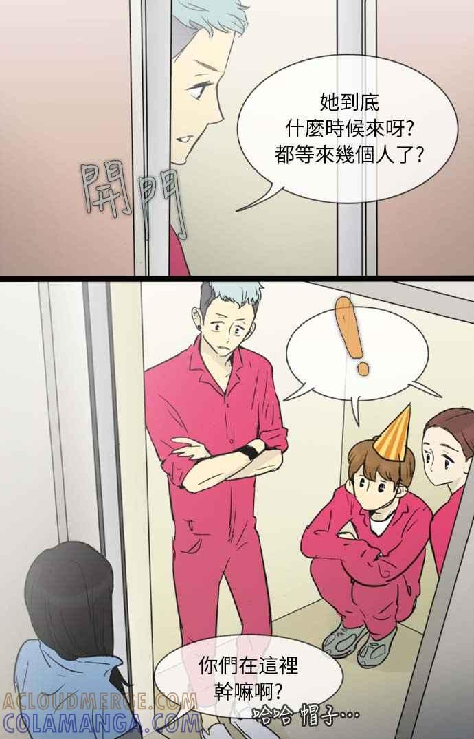 第27话-先热情地打扫吧？！-AENGO（第9张）