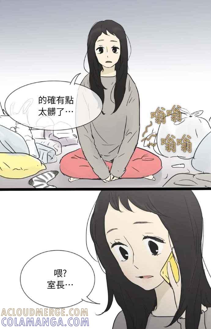 第27话-先热情地打扫吧？！-AENGO（第6张）