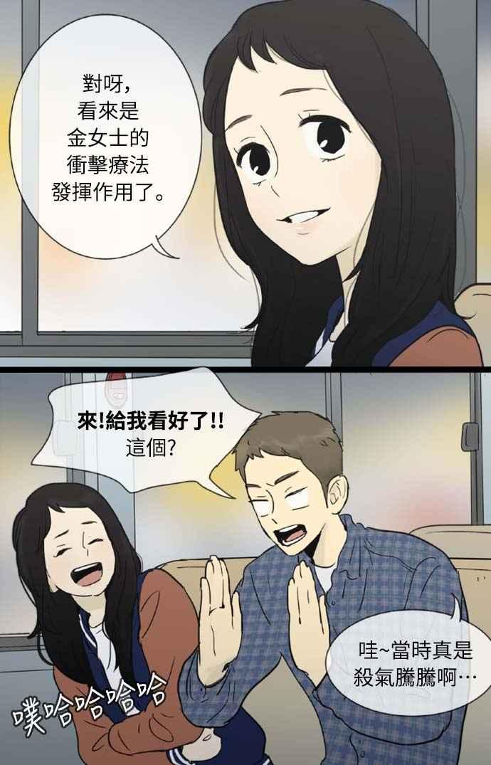 第28话-先热情地打扫吧？！-AENGO（第4张）