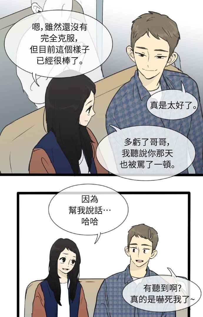 第28话-先热情地打扫吧？！-AENGO（第7张）