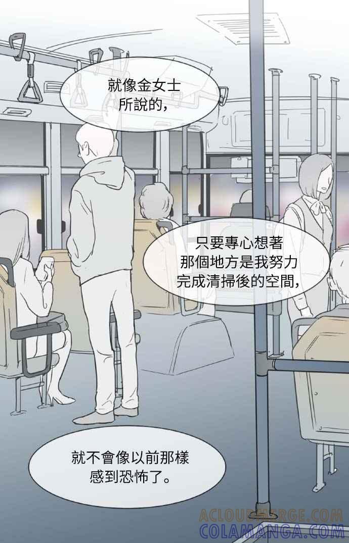 第28话-先热情地打扫吧？！-AENGO（第6张）