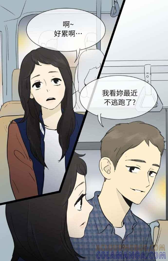 第28话-先热情地打扫吧？！-AENGO（第3张）