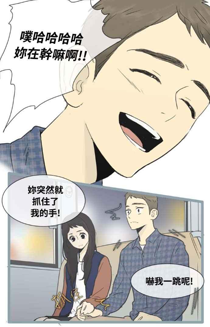 第28话-先热情地打扫吧？！-AENGO（第13张）