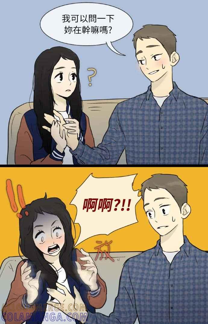第28话-先热情地打扫吧？！-AENGO（第12张）
