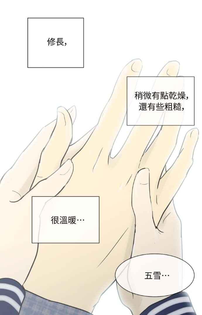 第28话-先热情地打扫吧？！-AENGO（第11张）