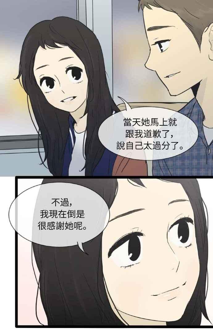 第28话-先热情地打扫吧？！-AENGO（第5张）