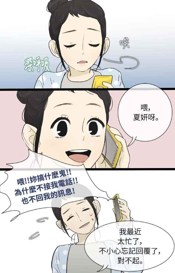第30话-先热情地打扫吧？！-AENGO（第5张）