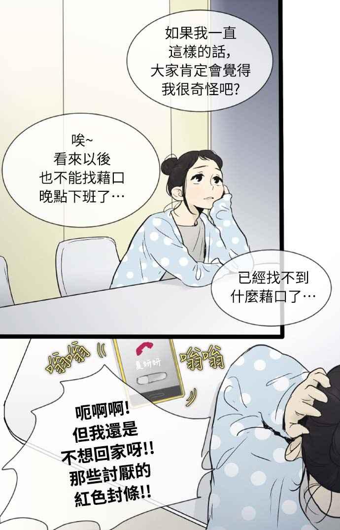 第30话-先热情地打扫吧？！-AENGO（第4张）