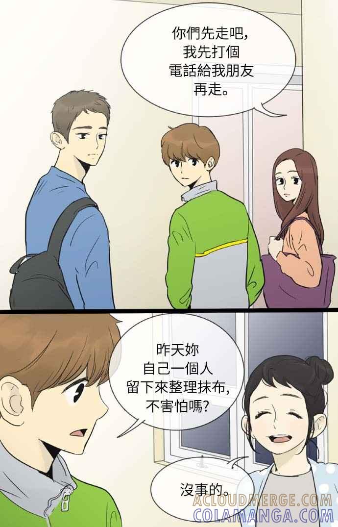 第30话-先热情地打扫吧？！-AENGO（第3张）