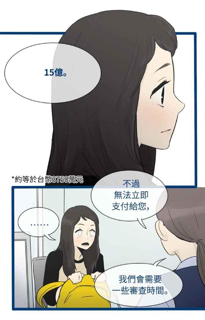 第31话-先热情地打扫吧？！-AENGO（第8张）