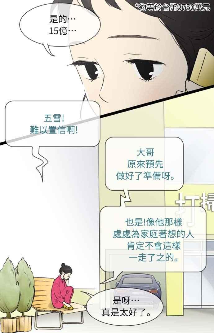 第31话-先热情地打扫吧？！-AENGO（第10张）