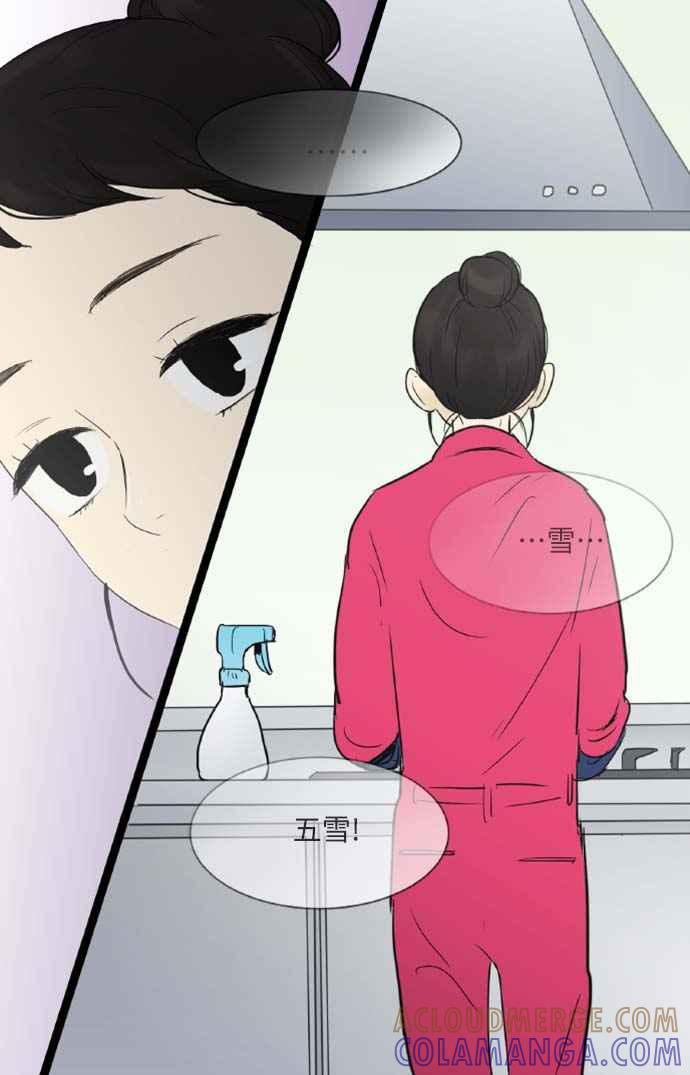 第31话-先热情地打扫吧？！-AENGO（第3张）