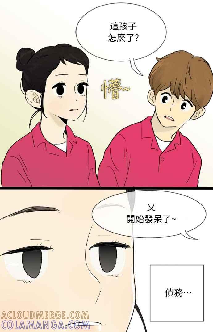 第31话-先热情地打扫吧？！-AENGO（第6张）