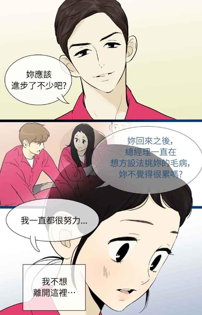 第31话-先热情地打扫吧？！-AENGO（第14张）