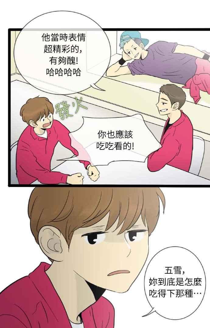 第31话-先热情地打扫吧？！-AENGO（第5张）