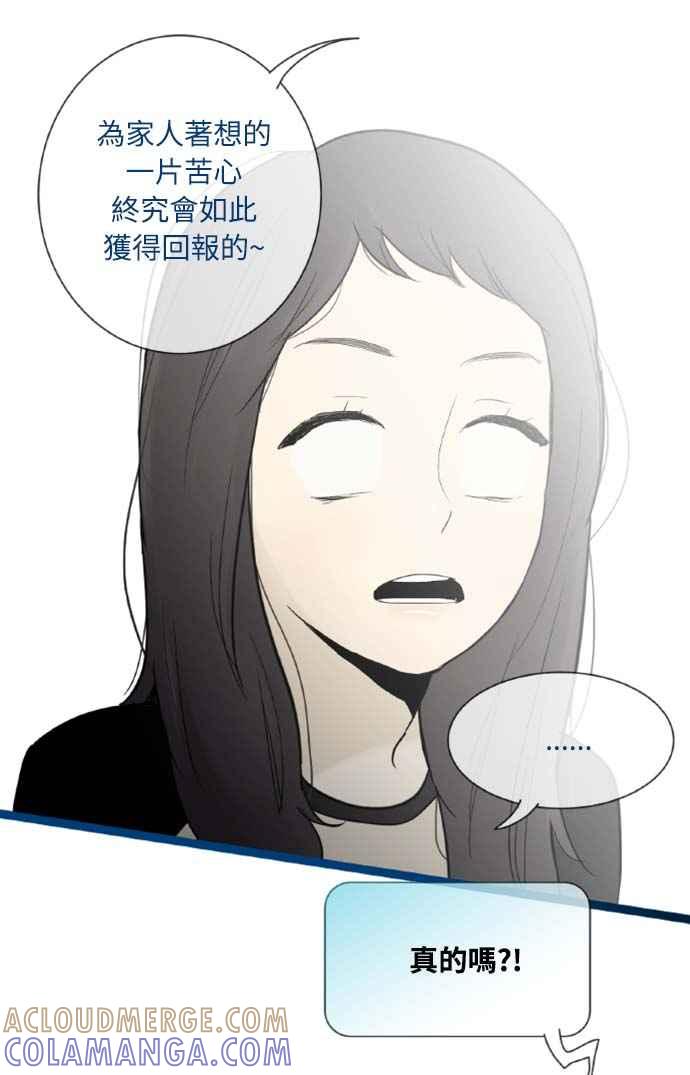 第31话-先热情地打扫吧？！-AENGO（第9张）