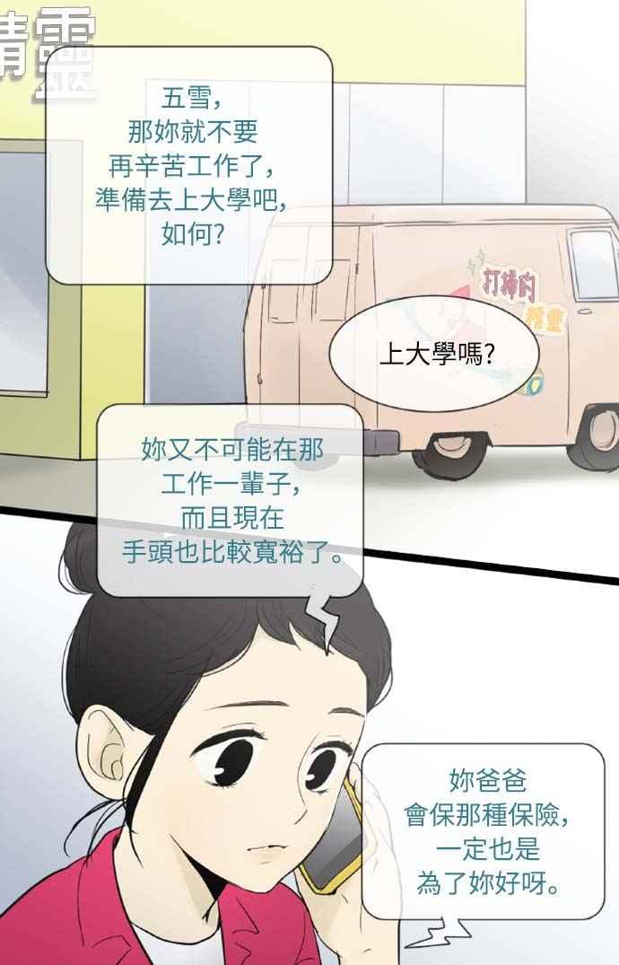 第31话-先热情地打扫吧？！-AENGO（第11张）