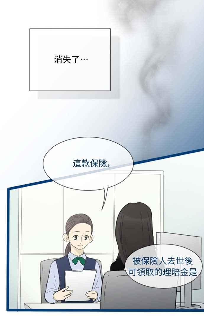 第31话-先热情地打扫吧？！-AENGO（第7张）