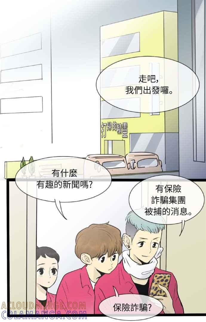 第32话-先热情地打扫吧？！-AENGO（第3张）