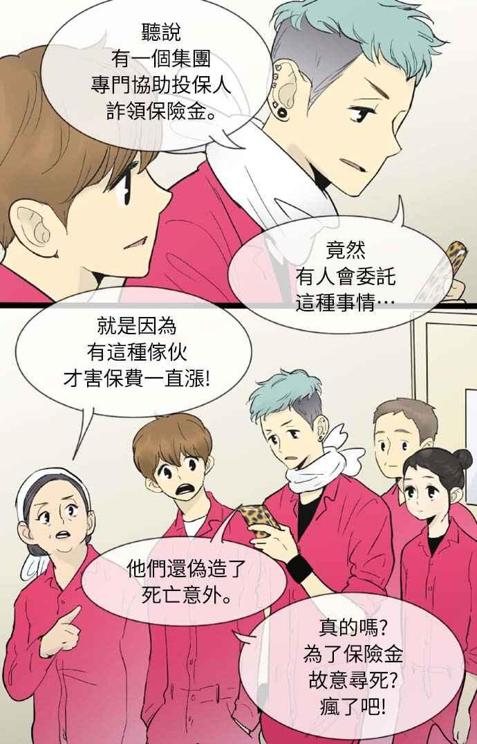 第32话-先热情地打扫吧？！-AENGO（第4张）
