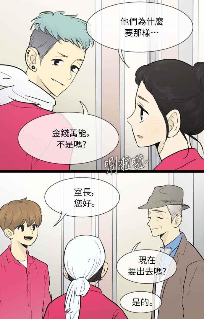 第32话-先热情地打扫吧？！-AENGO（第5张）
