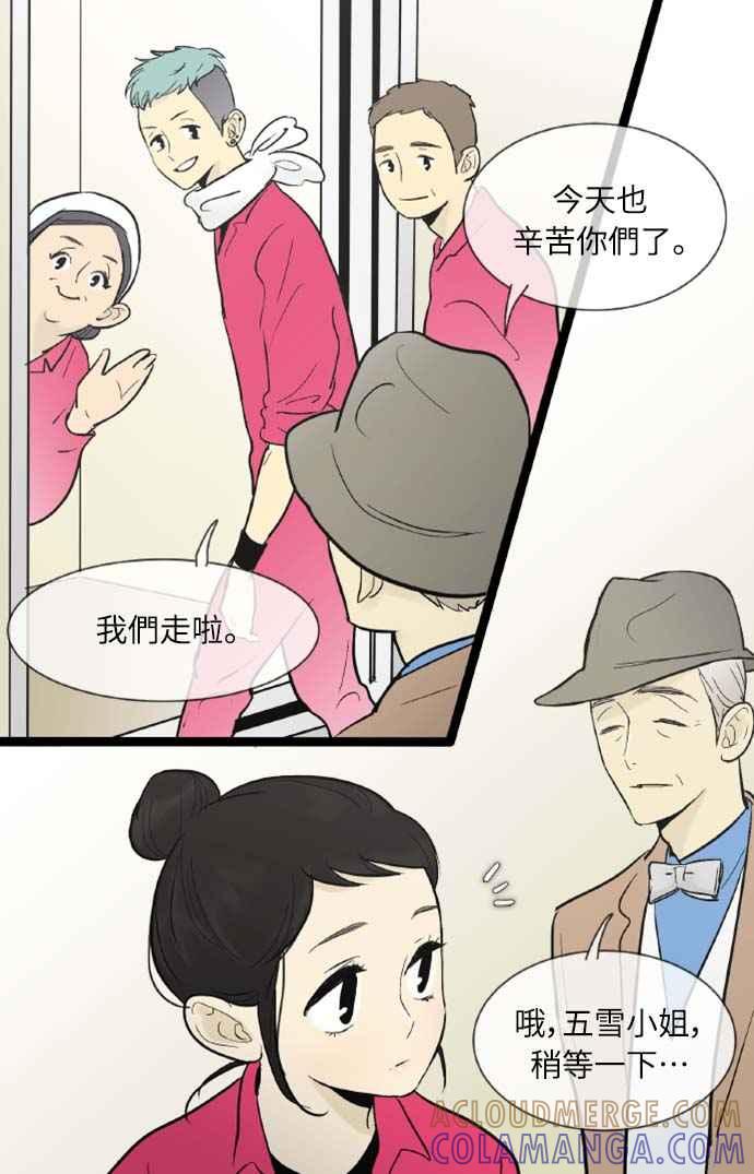 第32话-先热情地打扫吧？！-AENGO（第6张）