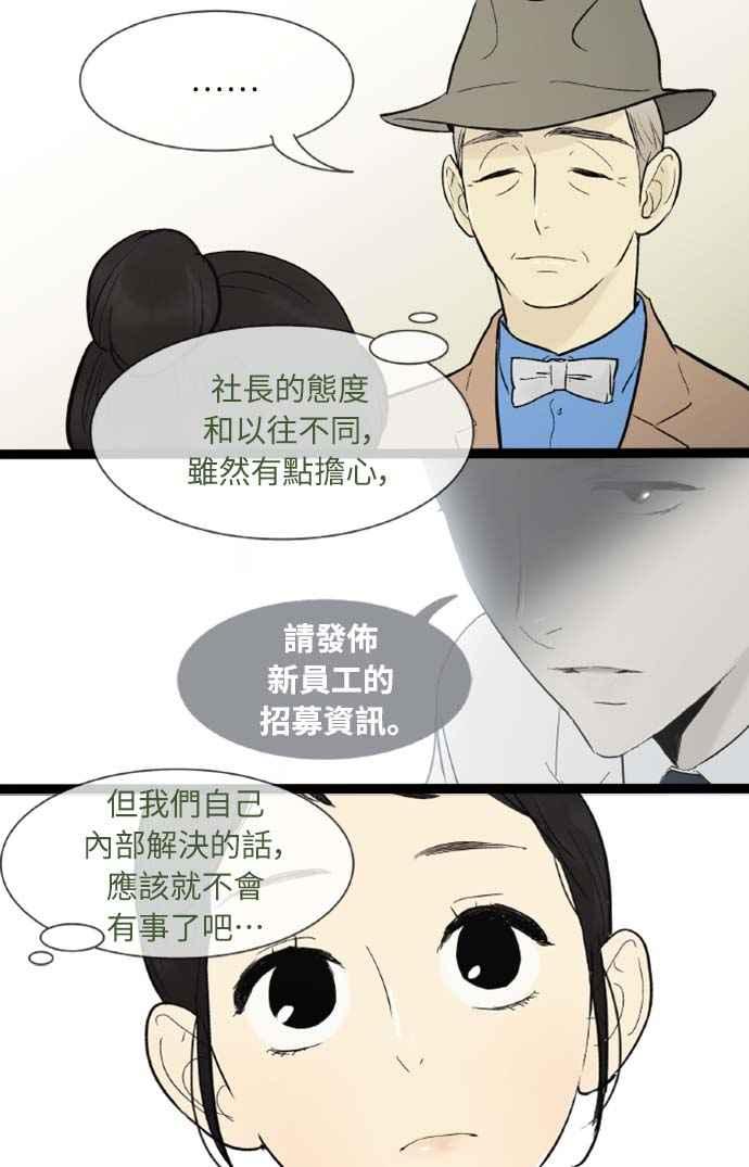 第32话-先热情地打扫吧？！-AENGO（第7张）