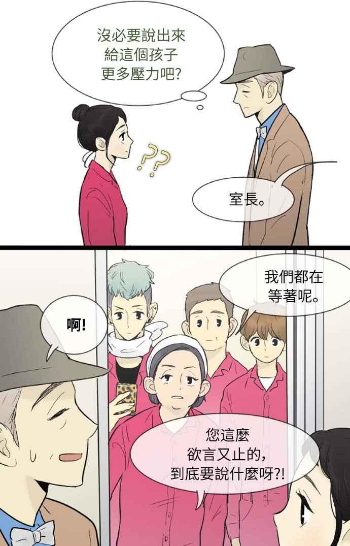 第32话-先热情地打扫吧？！-AENGO（第8张）