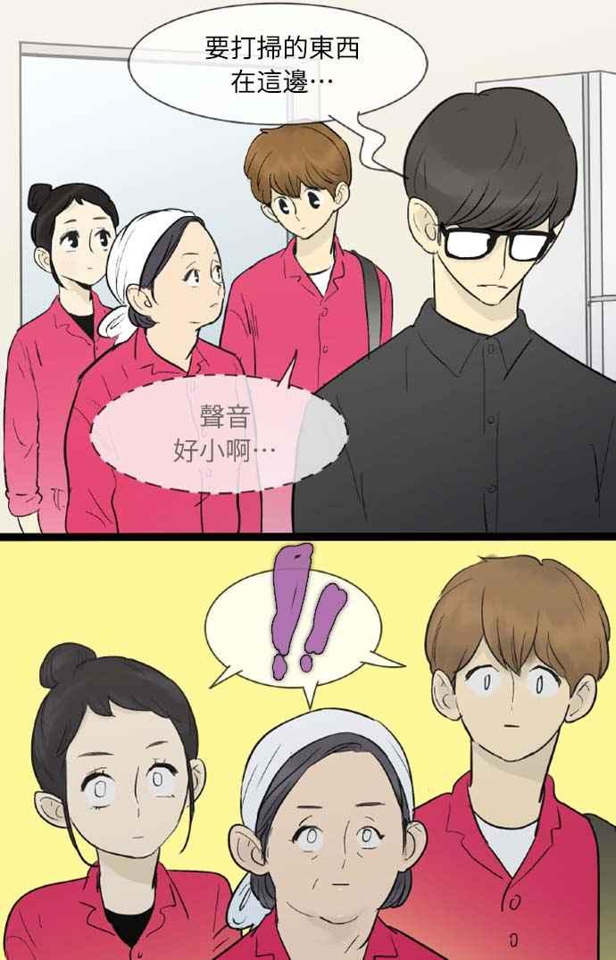 第32话-先热情地打扫吧？！-AENGO（第11张）