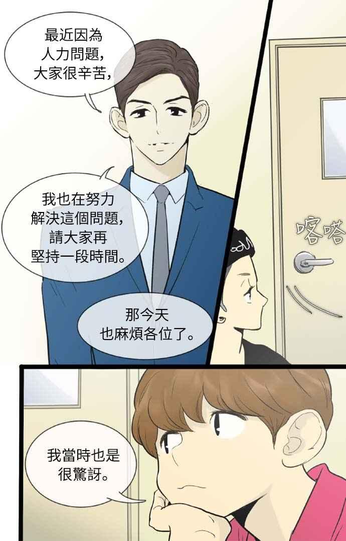 第33话-先热情地打扫吧？！-AENGO（第8张）