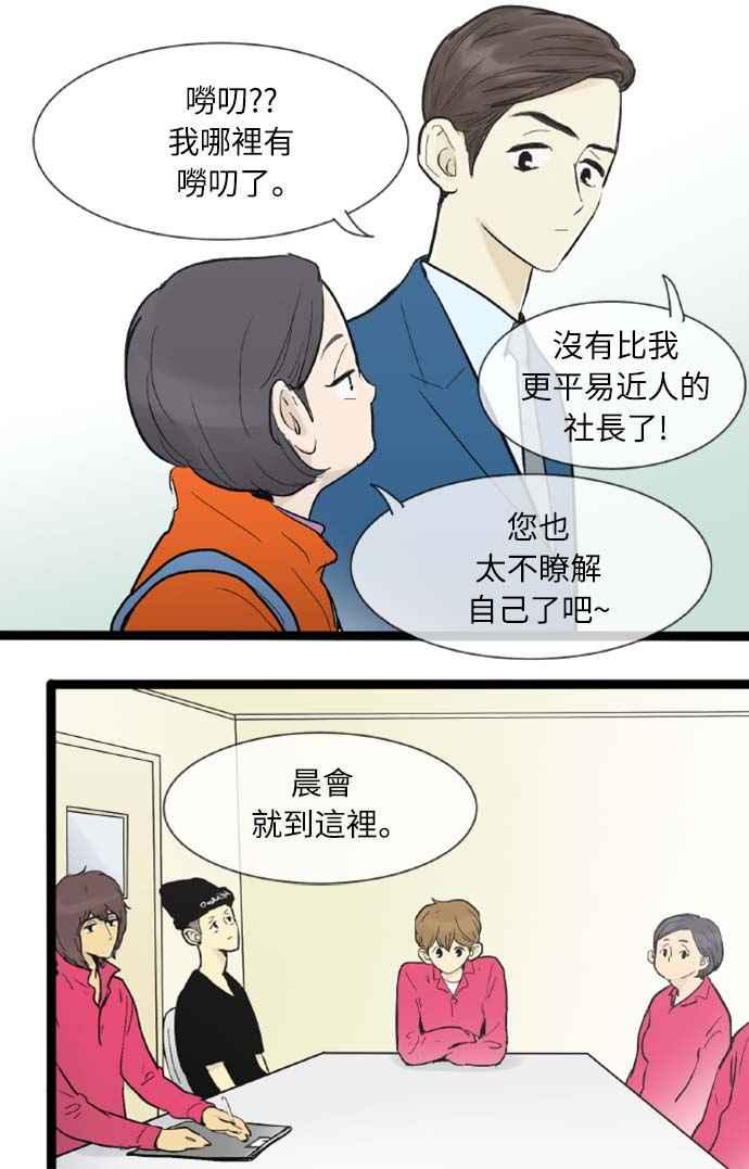 第33话-先热情地打扫吧？！-AENGO（第7张）