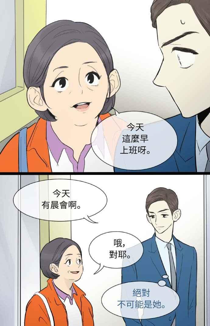 第33话-先热情地打扫吧？！-AENGO（第5张）