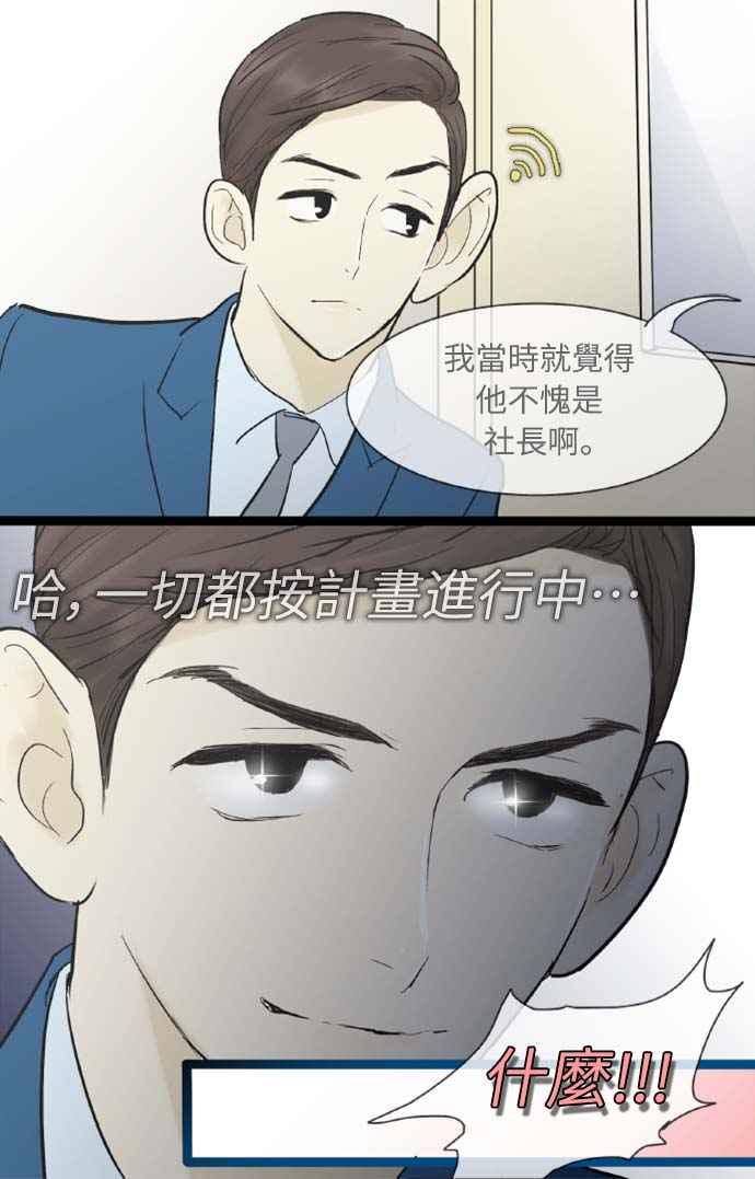 第33话-先热情地打扫吧？！-AENGO（第10张）
