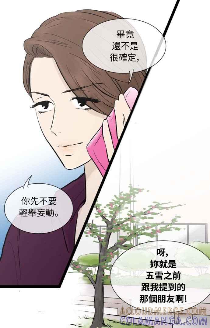 第34话-先热情地打扫吧？！-AENGO（第12张）