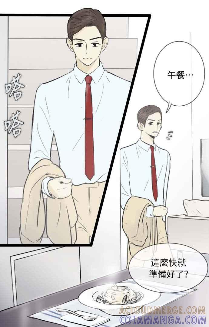 第34话-先热情地打扫吧？！-AENGO（第6张）