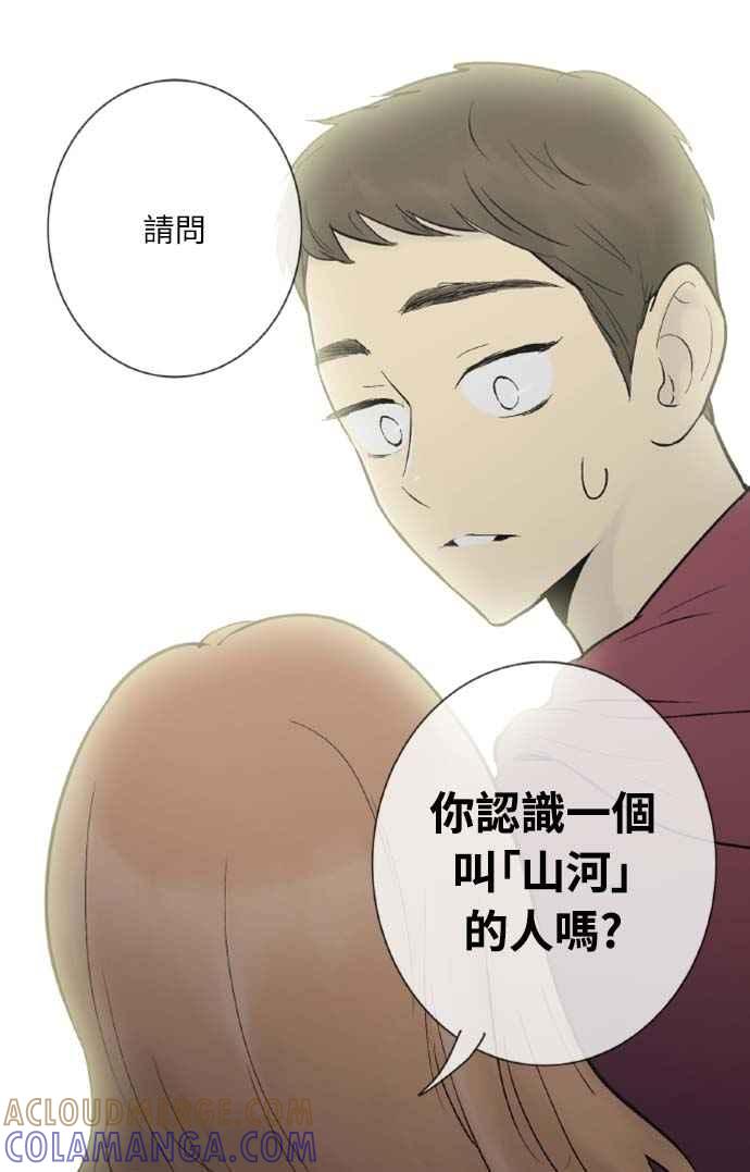 第34话-先热情地打扫吧？！-AENGO（第3张）