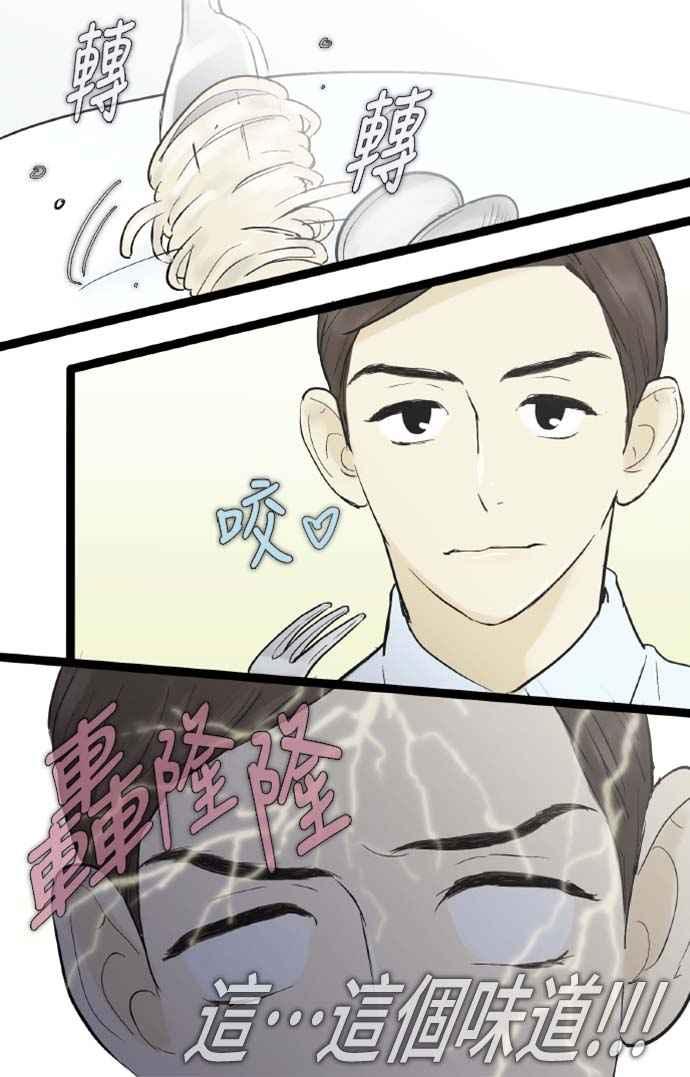 第34话-先热情地打扫吧？！-AENGO（第7张）