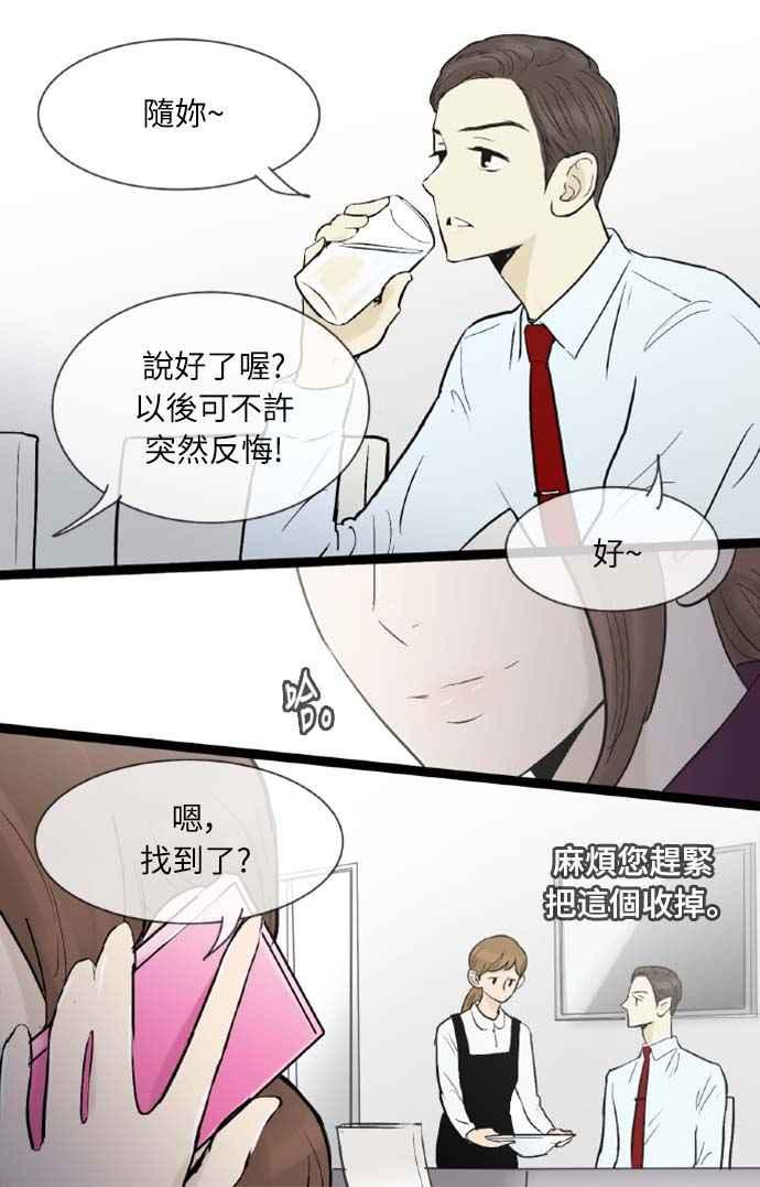 第34话-先热情地打扫吧？！-AENGO（第11张）