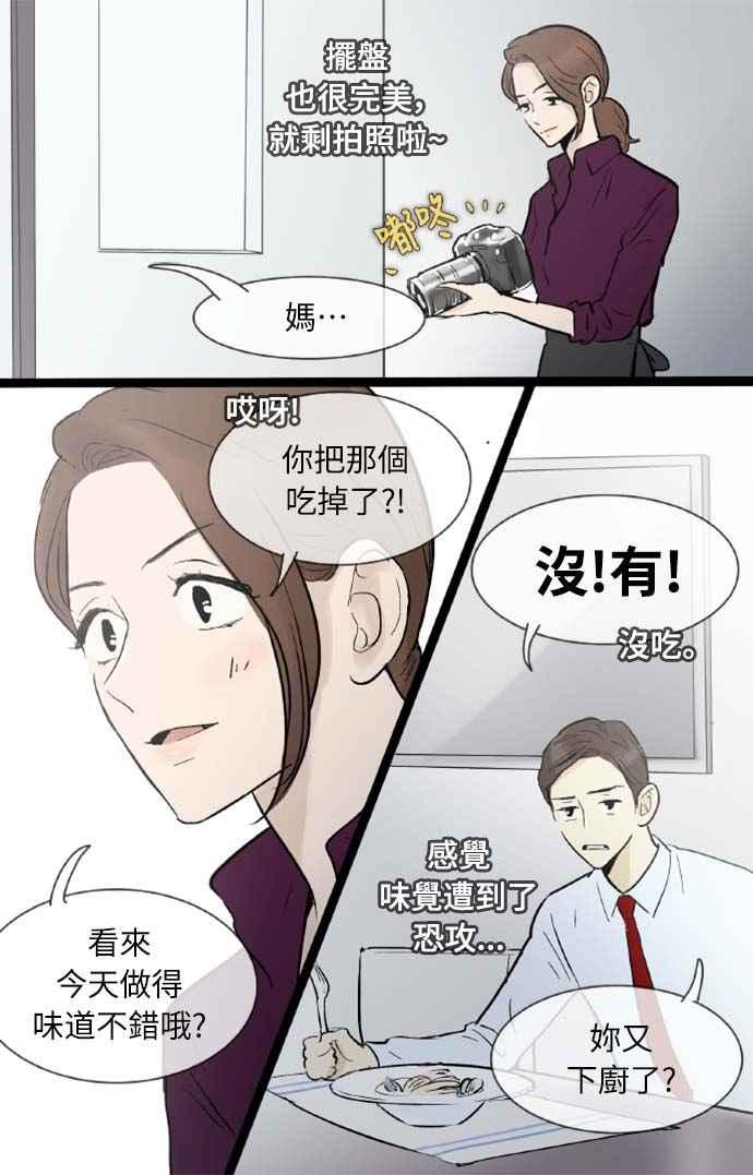 第34话-先热情地打扫吧？！-AENGO（第8张）