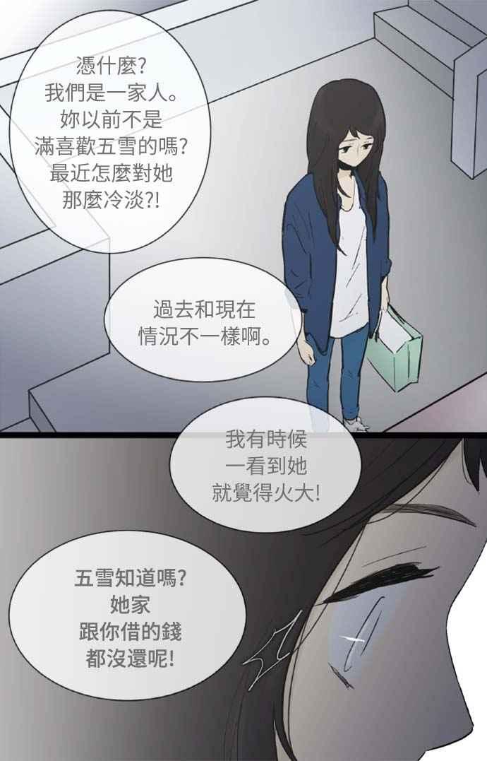第35话-先热情地打扫吧？！-AENGO（第10张）