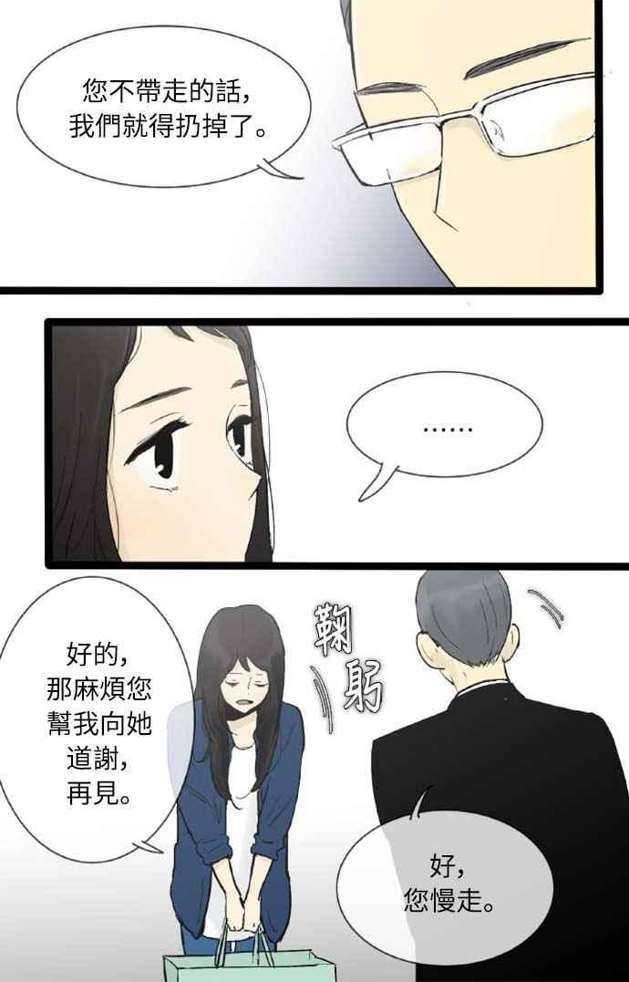 第35话-先热情地打扫吧？！-AENGO（第4张）